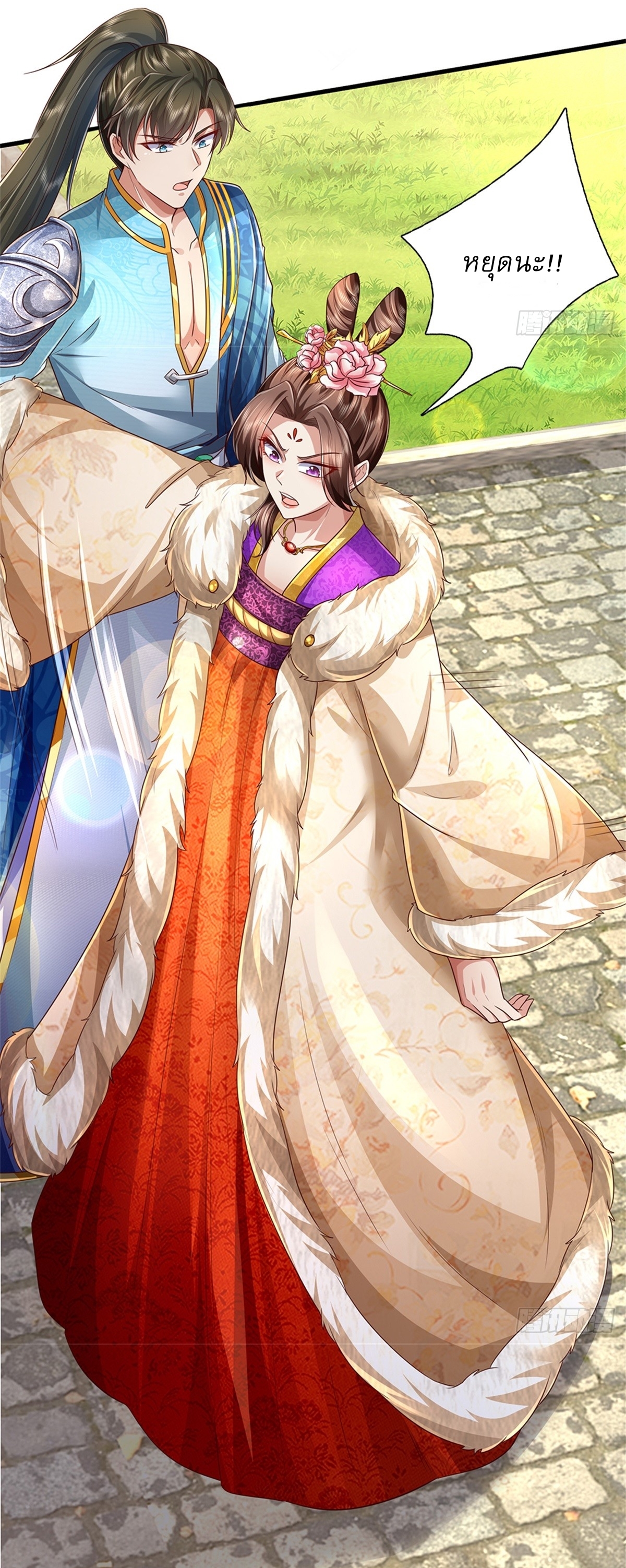 I Can Change The Timeline of Everything เกิดใหม่ในต่างโลก พร้อมระบบโกงเวลาสุดเกรียน ตอนที่ 56 หน้า 18