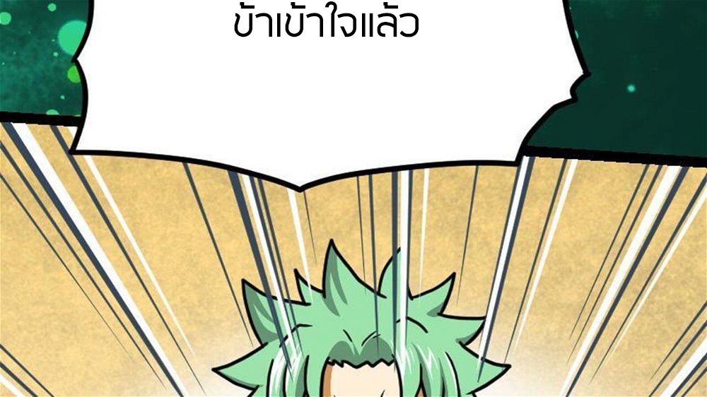 Peerless sword god เทพกระบี่ไรเทียมทาน ตอนที่ 29 หน้า 99