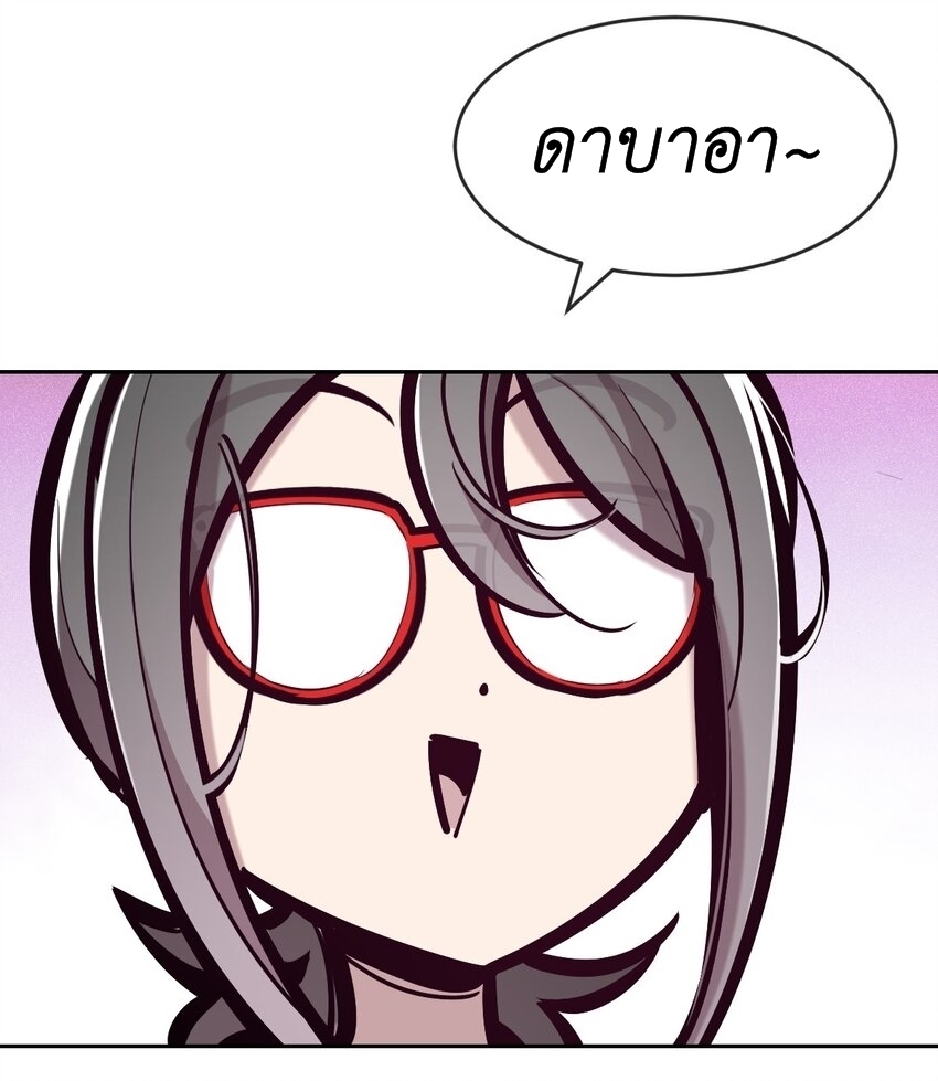 Demon x Angel can't get along! ตอนที่ 98 หน้า 20