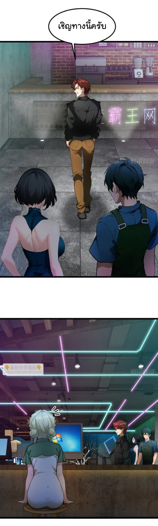 ภรรยาจักรพรรดินีกับสามีขยะ ตอนที่ 44 หน้า 14