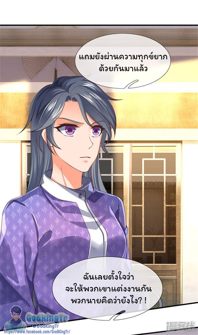 ราชาเทพนิรันดร์ (Eternal god king) ตอนที่ 165 หน้า 16