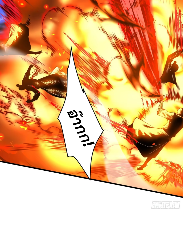 My Disciples Cultivate, While I Slack Off!  ศิษย์ของข้าฝกฝน ส่วนข้าขี้เกียจ ตอนที่ 46 หน้า 39