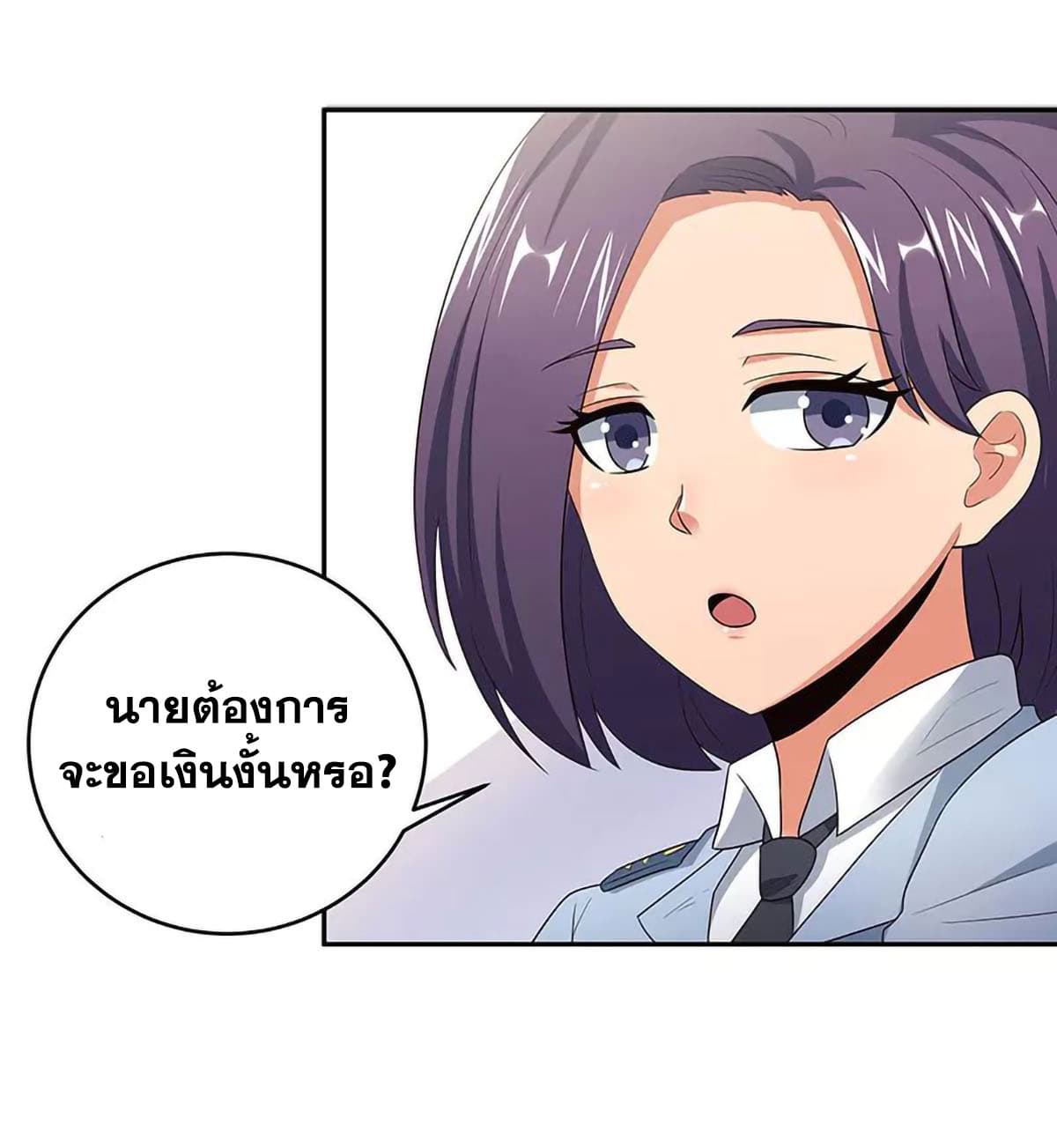 โครตเกรียนเซียนโอสด ตอนที่ 64 หน้า 24