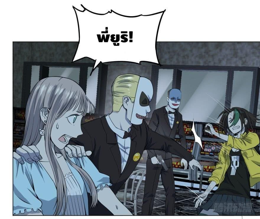 List of villains ตอนที่ 35 หน้า 23