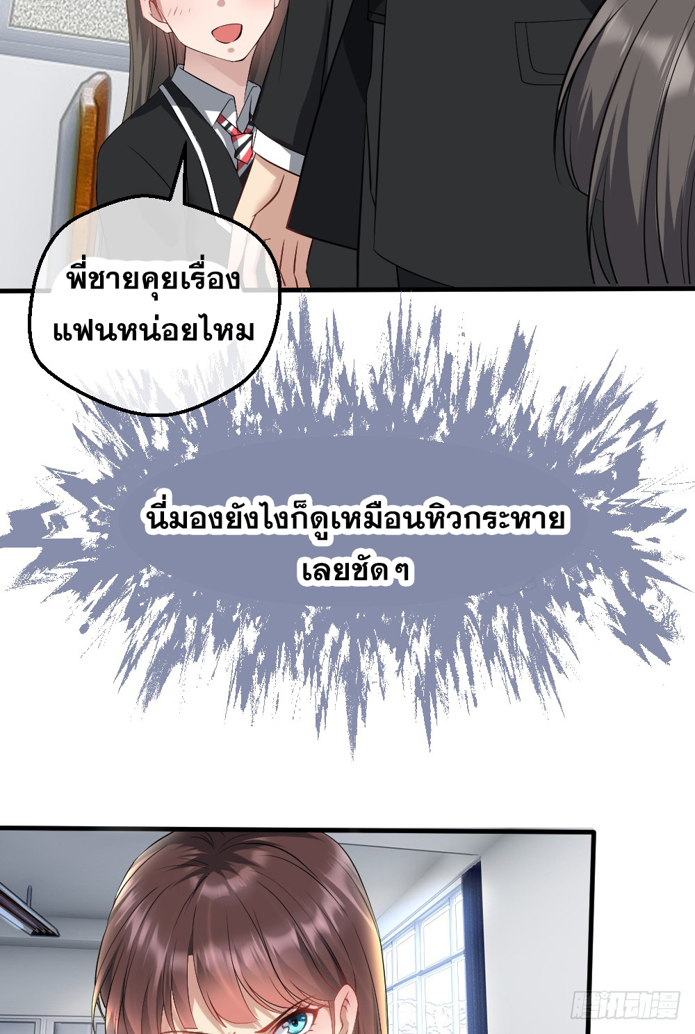 Peerless Genius System(ระบบอัจฉริยะไม่มีใครเหมือน) ตอนที่ 6 หน้า 32