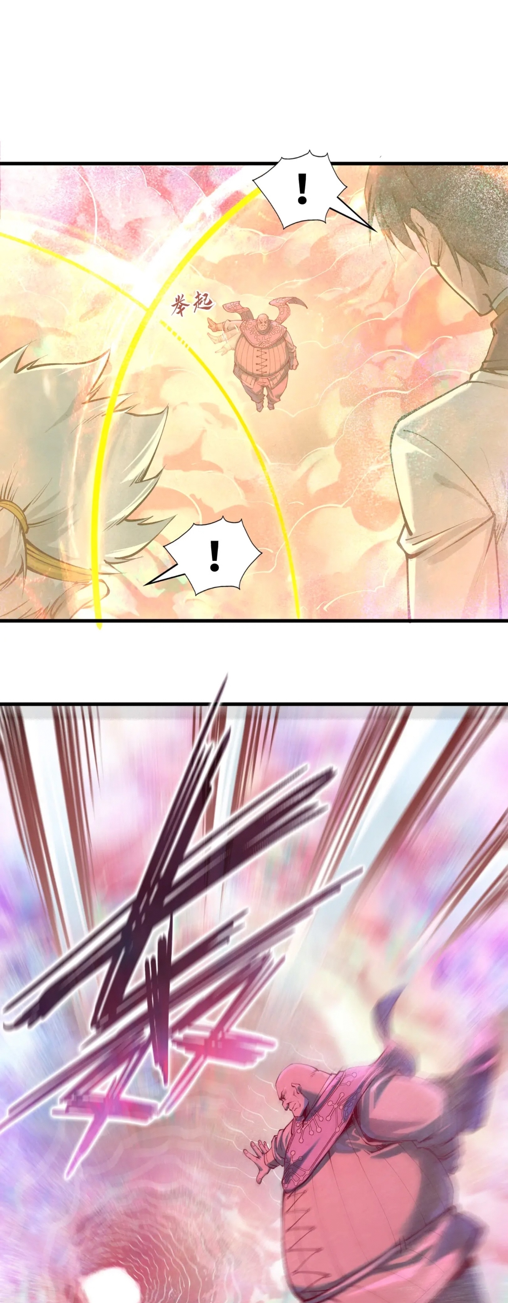 มหาเทพนิรันดร์กาล ตอนที่ 103 หน้า 30