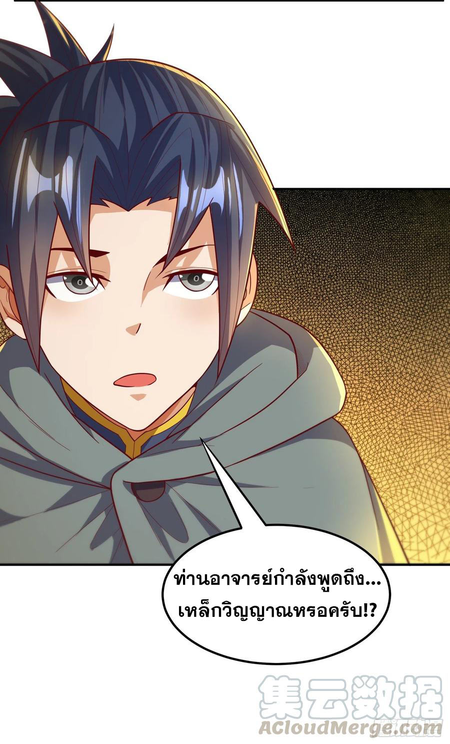 Wu ni ตอนที่ 123 หน้า 29