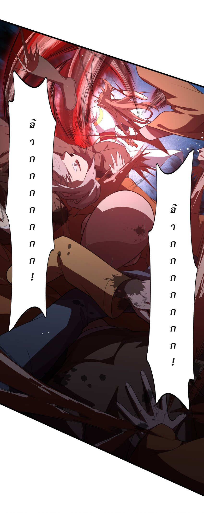 กำเนิดราชันอสูร ตอนที่ 1 หน้า 39