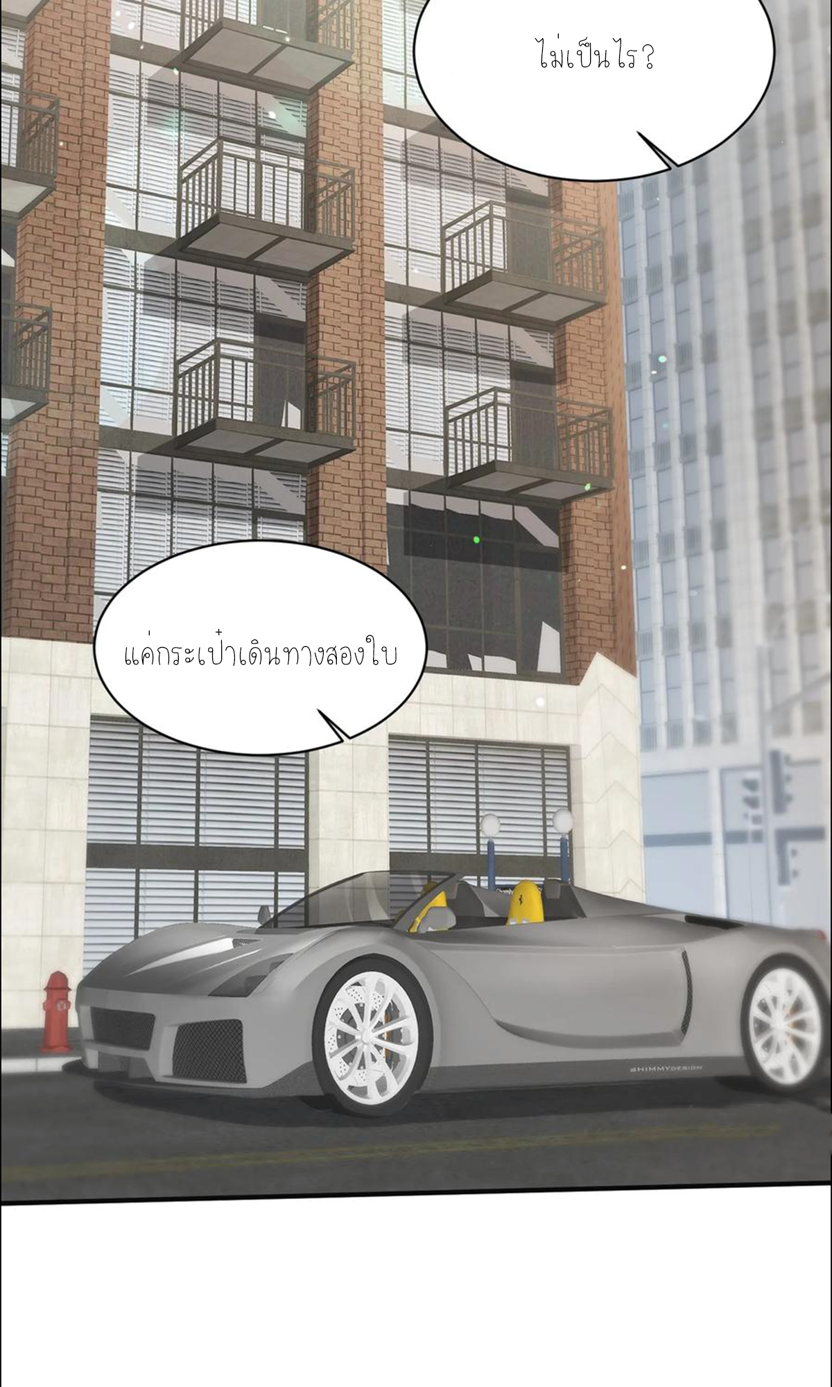 ผมไปเกาะสาวสวยกิน, แต่ตอนนี้ฉันเป็นคนร่ำรวยแล้ว~ ตอนที่ 60 หน้า 17