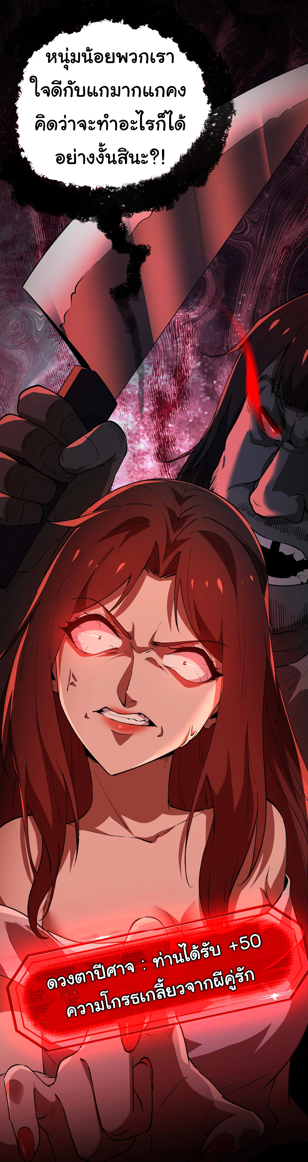 I Play the Horror World as a Simulation Game ตอนที่ 14 หน้า 28