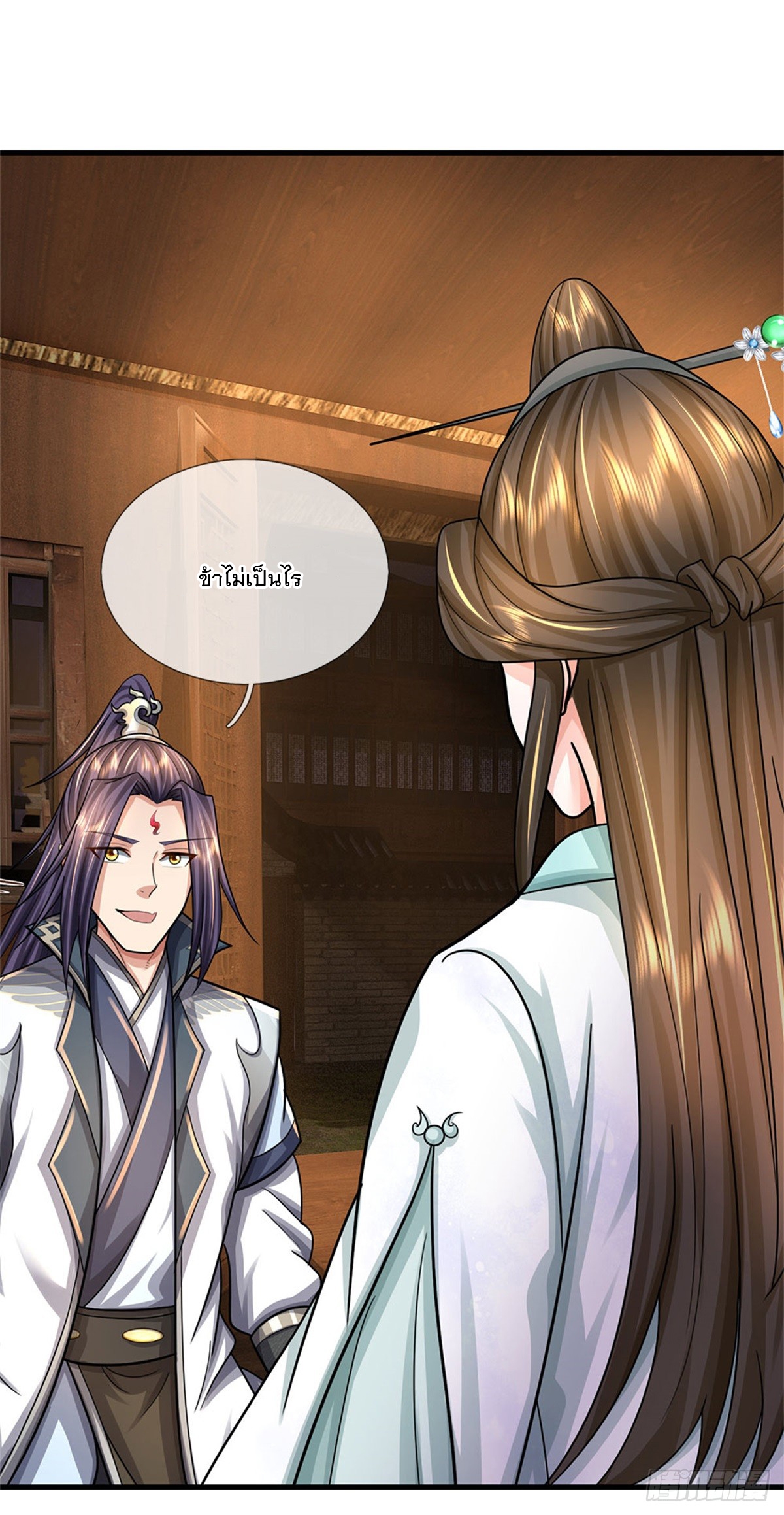 ข้าถูกเลี้ยงดูโดยหญิงสาวปีศาจ ตอนที่ 35 หน้า 2