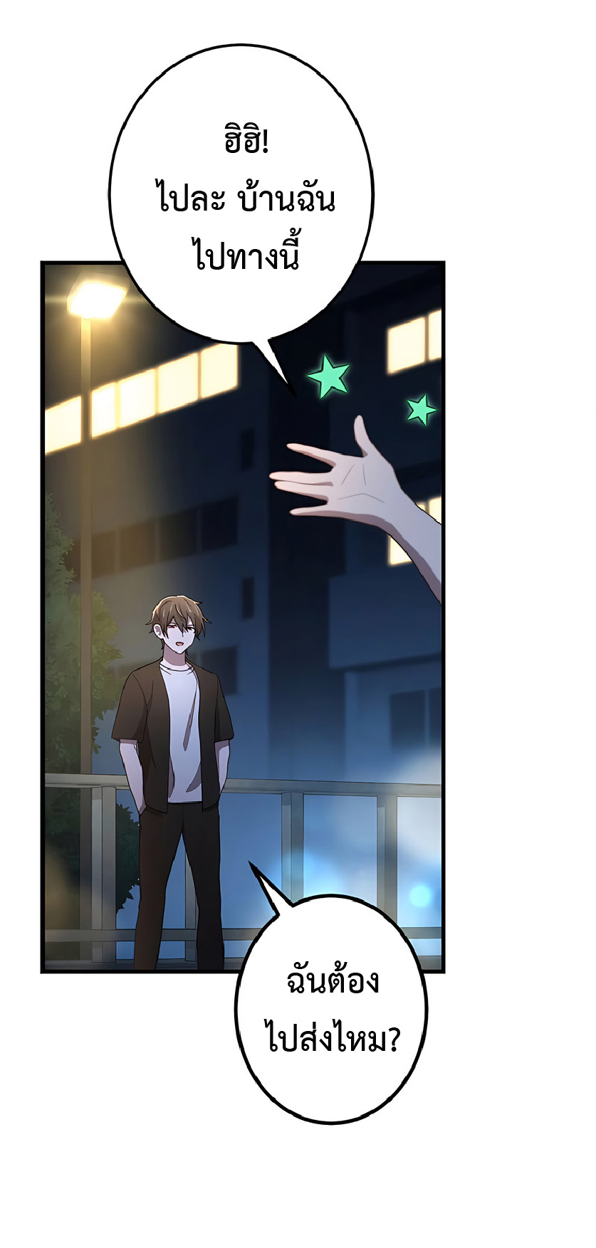 การกลับชาติมาเกิดของจอมเวทย์ต้องห้าม (Reincarnation of the Forbidden Archmage) ตอนที่ 38 หน้า 43