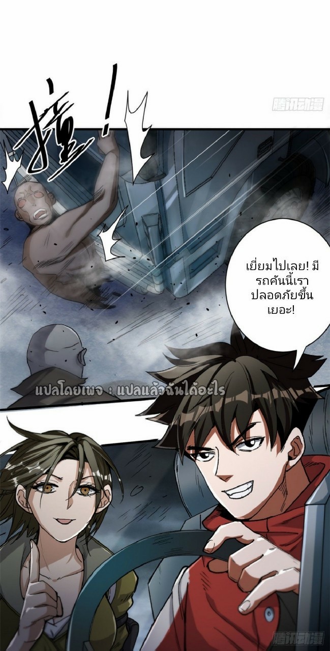 รูเล็ตเวิลด์ สุ่มไอเทมเอาชีวิตรอด ตอนที่ 32 หน้า 2