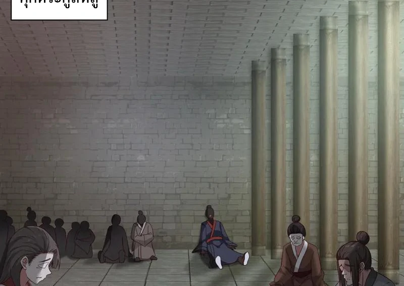 Chaos Alchemist (วิบัติการณ์เทพเซียนโอสถ) ตอนที่ 87 หน้า 3