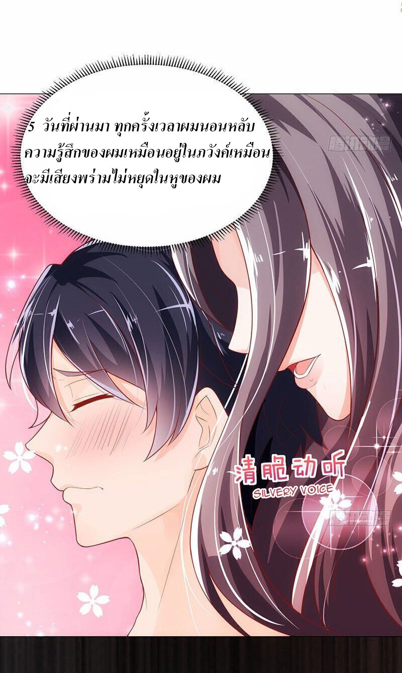 |. Carrying The Goddess Along (จบss1) ตอนที่ 1 หน้า 11