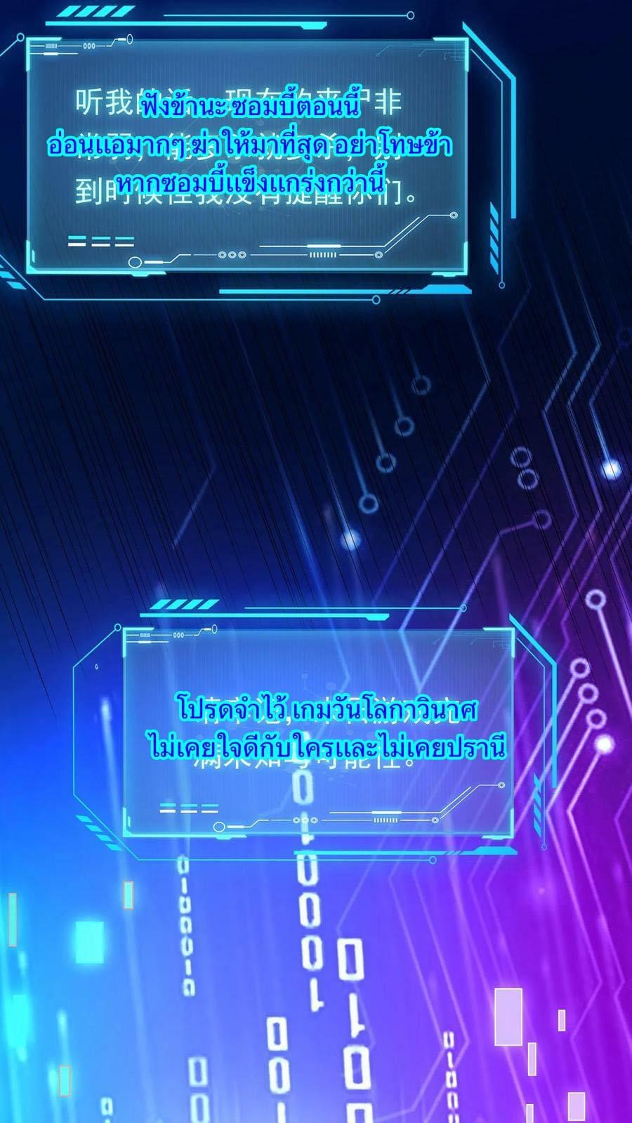 ระบบดร็อปของสุดเทพ x99999 ตอนที่ 4 หน้า 15