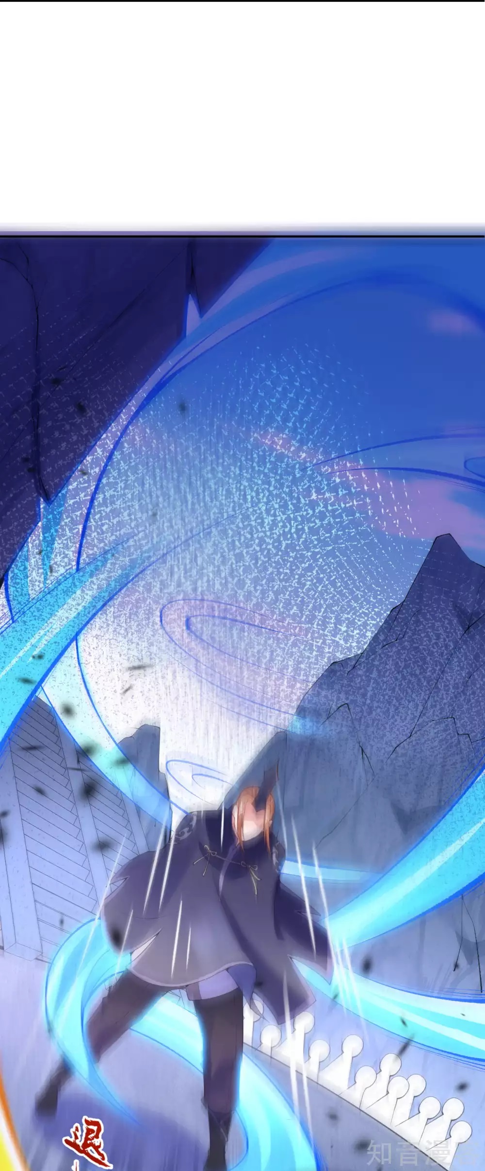 อาณาจักรดาบอมตะ ตอนที่ 11 หน้า 14