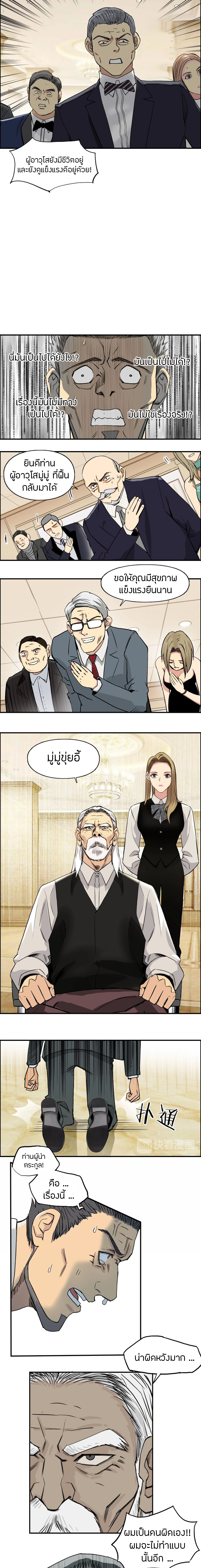 Super Cube ตอนที่ 111 หน้า 9