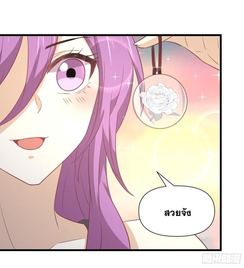 Immortal Swordsman in The Reverse World ข้าเซียนกระบี่ไม่เกาะสตรี ตอนที่ 238 หน้า 26