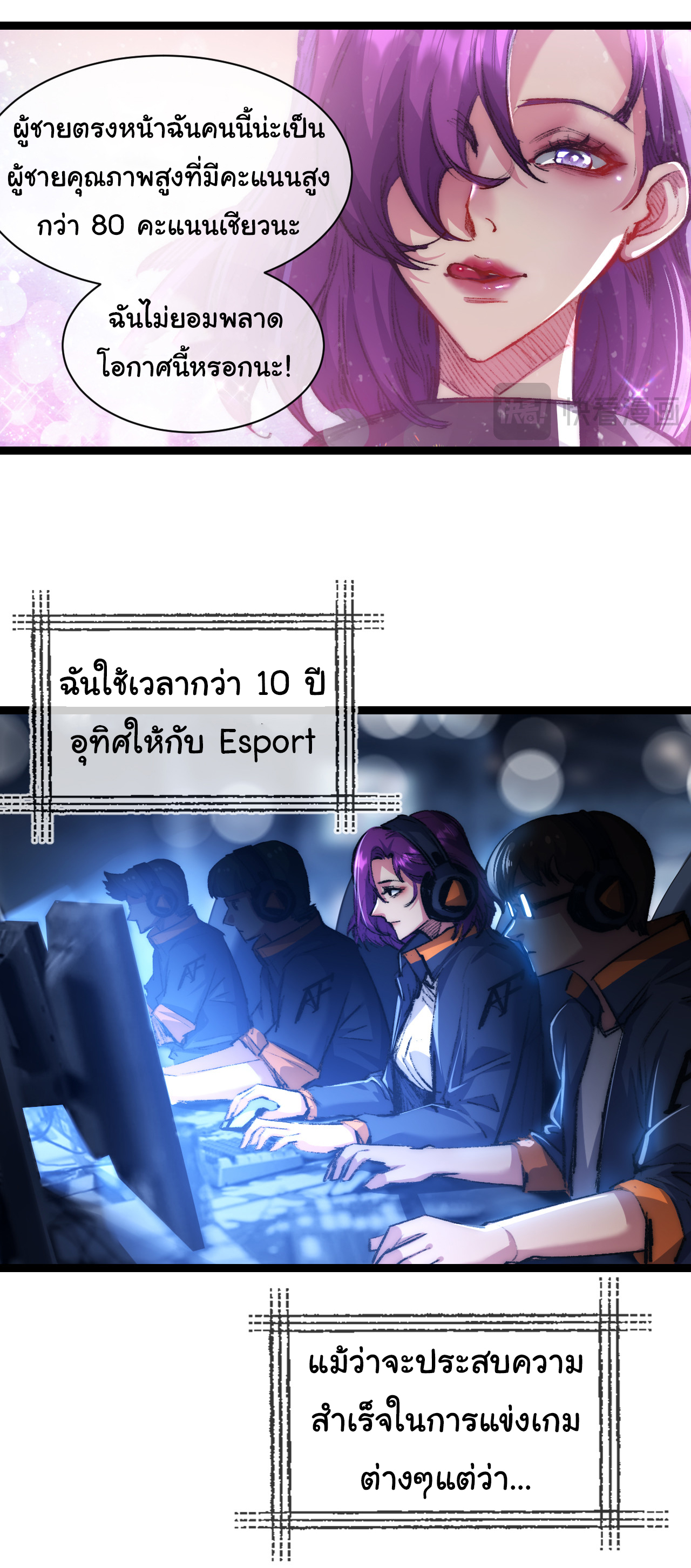 I'm the boss in Magic Moon ตอนที่ 27 หน้า 24
