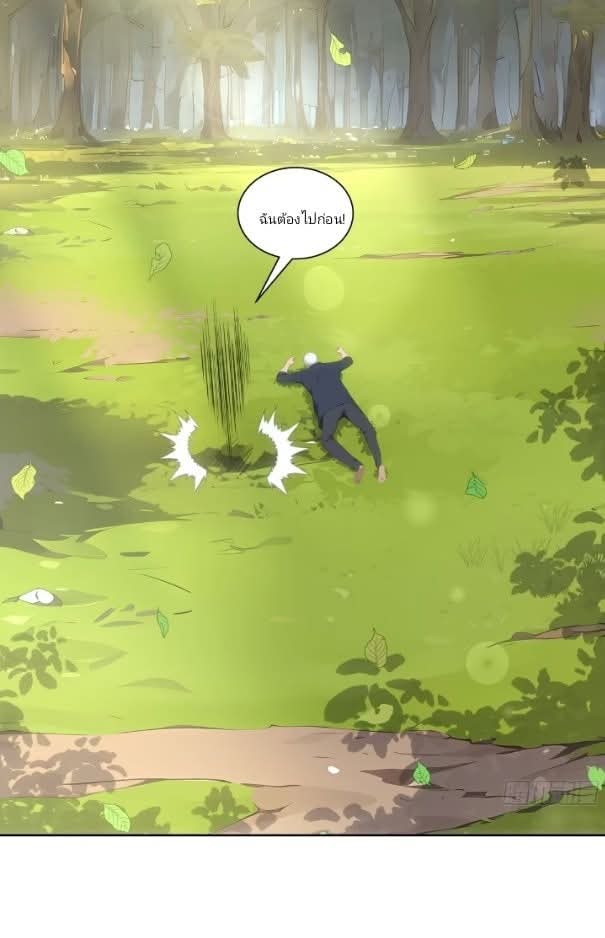 ถึงข้าจะแค่ขั้นสร้างรากฐาน แต่ข้าก็เทพ ( อัพตอนใหม่ทุกวัน เสาร์ ) กลุ่มชนแล้ว ตอนที่ 15 หน้า 35