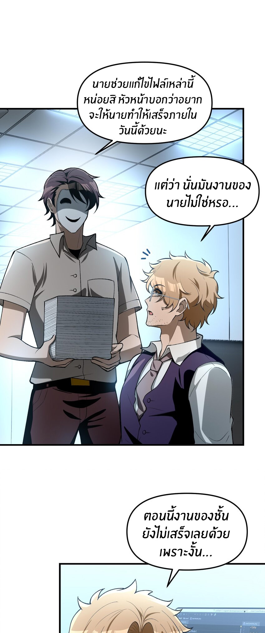 During the live broadcast, I proposed to the female ghost - she really agreed?! ตอนที่ 26 หน้า 44