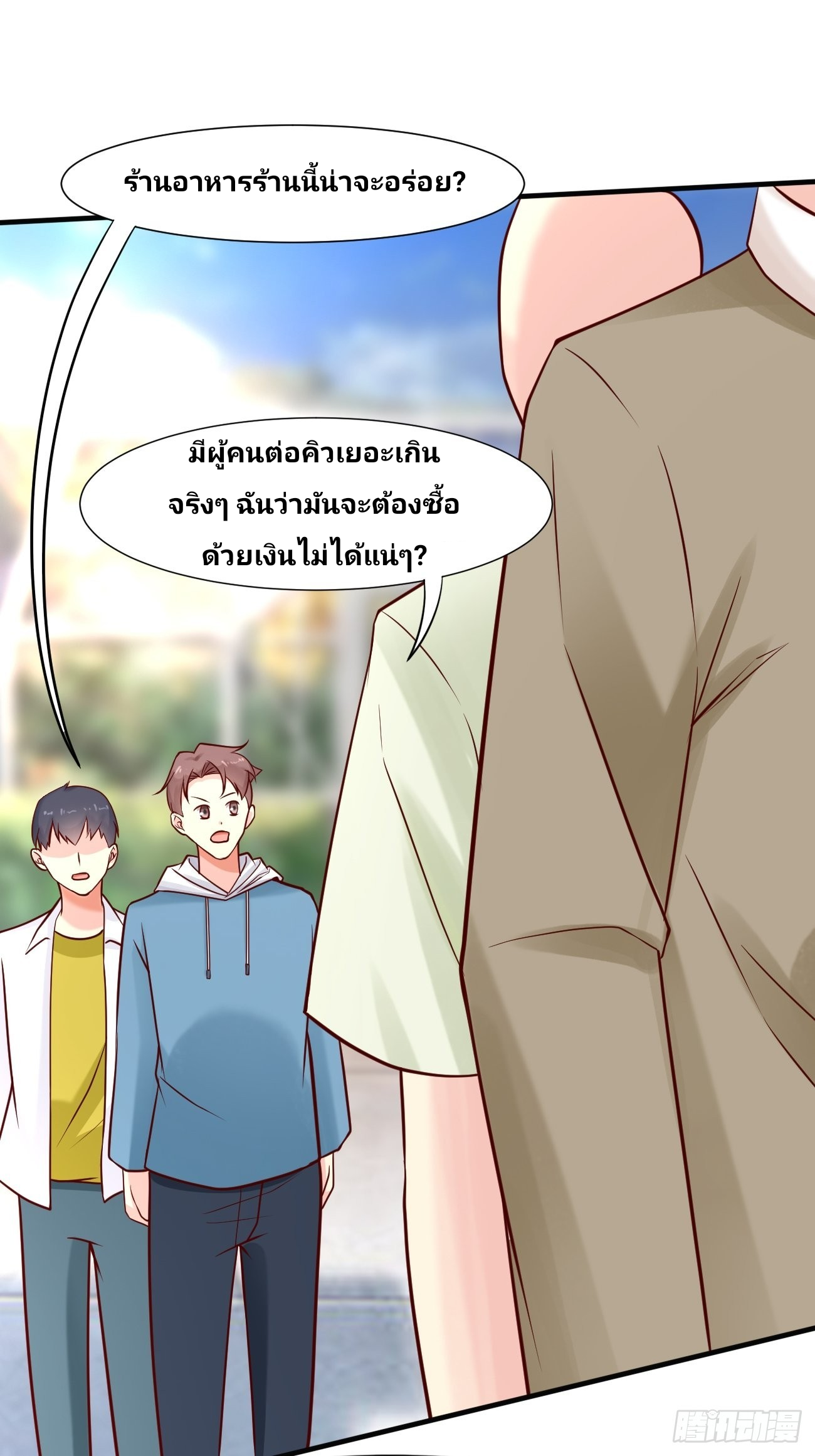 ฉันสุ่มตัวตนใหม่ทุกสัปดาห์ ตอนที่ 49 หน้า 15