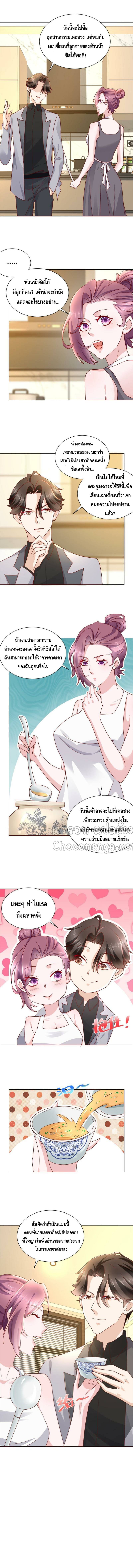 Randomly have a new career ตอนที่ 117 หน้า 5
