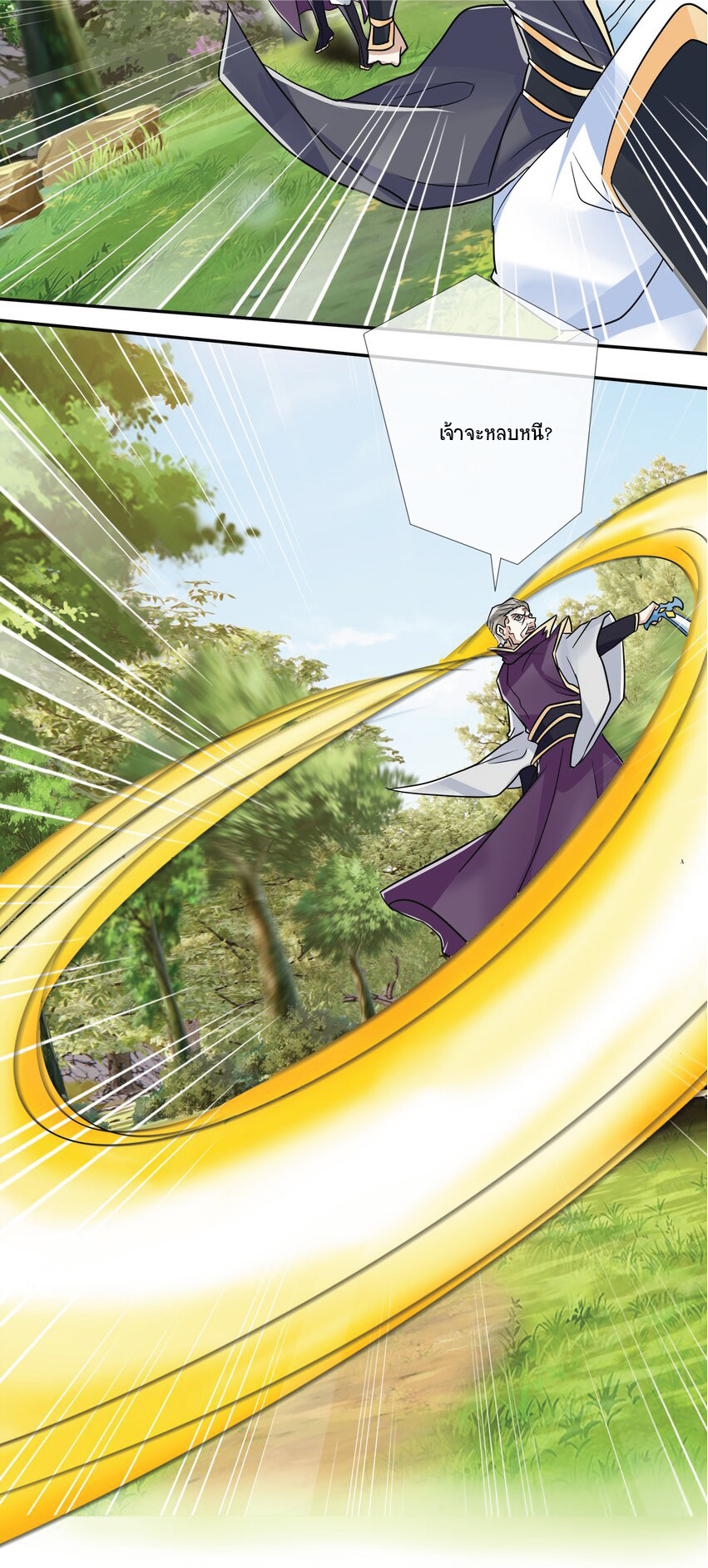 Being a Teacher is Invincible in World ตอนที่ 18 หน้า 13
