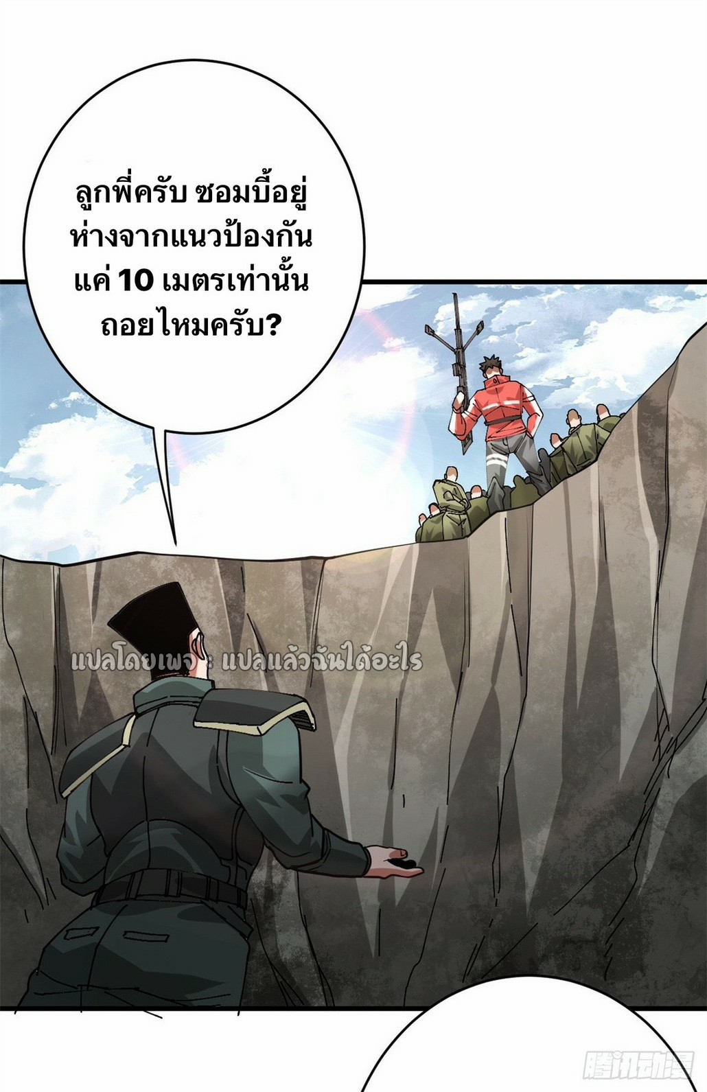 รูเล็ตเวิลด์ สุ่มไอเทมเอาชีวิตรอด ตอนที่ 174 หน้า 15