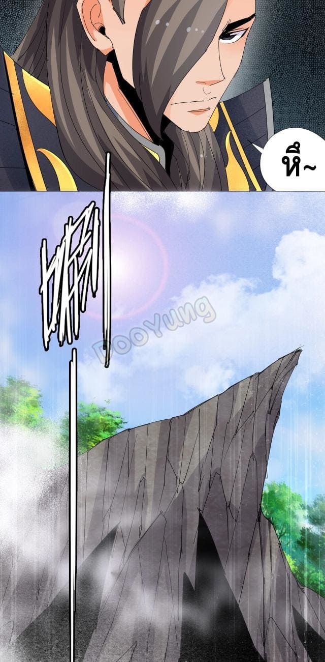 Martial arts villain ตอนที่ 9 หน้า 54