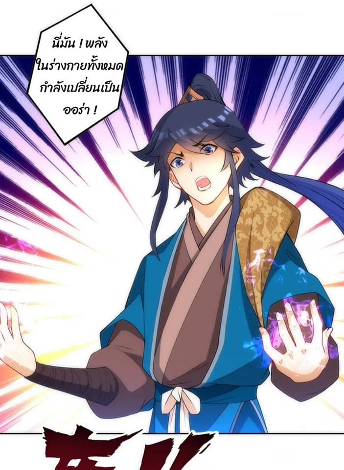 ข้ารับใช้ชั้นหนึ่ง ตอนที่ 73 หน้า 16