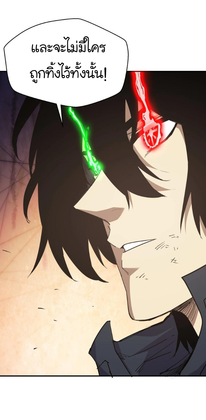 [ภัยพิบัติแห่งยุคสุดท้าย] ตอนที่ 18 หน้า 53