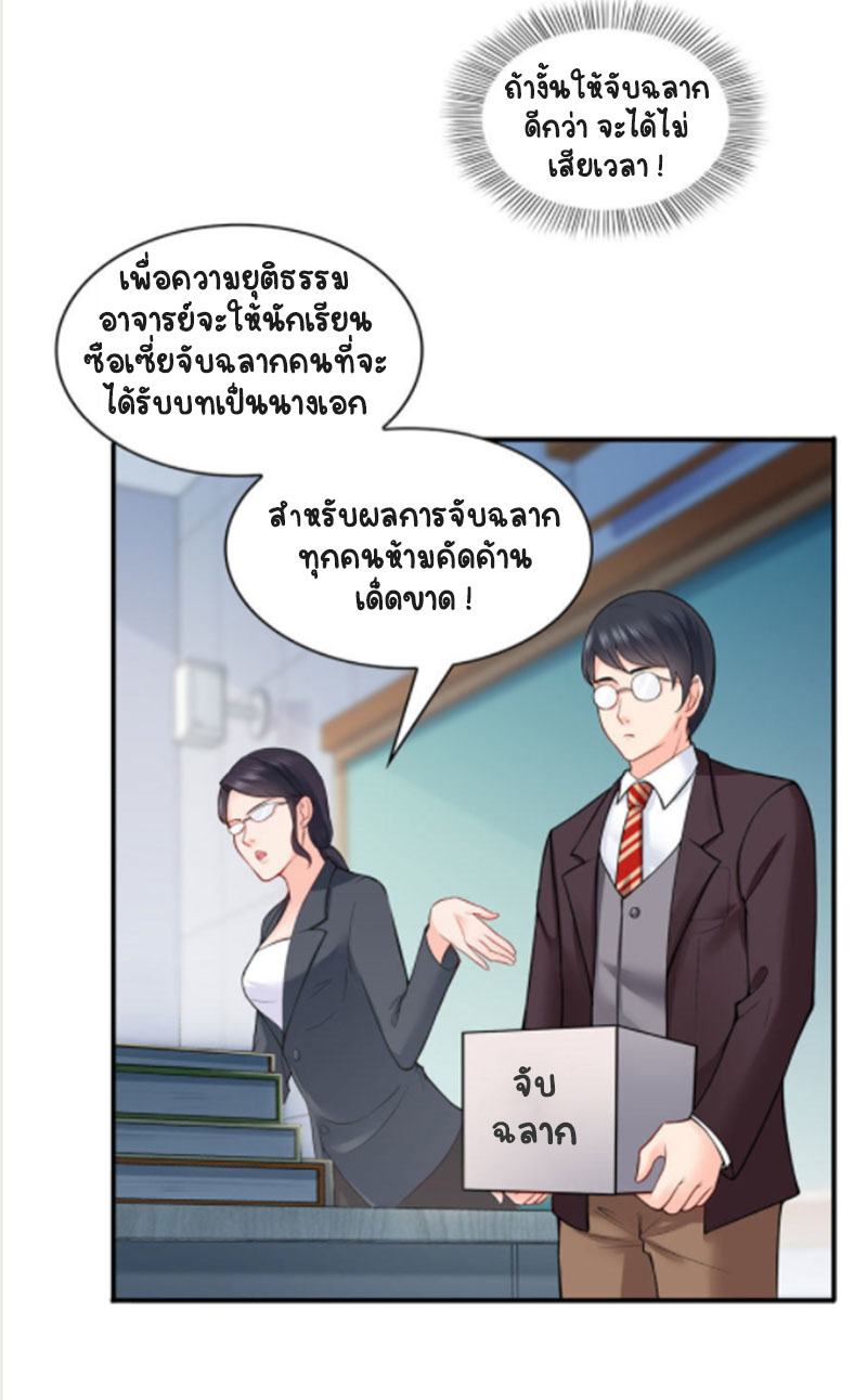 (ชนจีน)Perfect Secret Love The Bad New Wife Is a Little Sweet ตอนที่ 16 หน้า 20