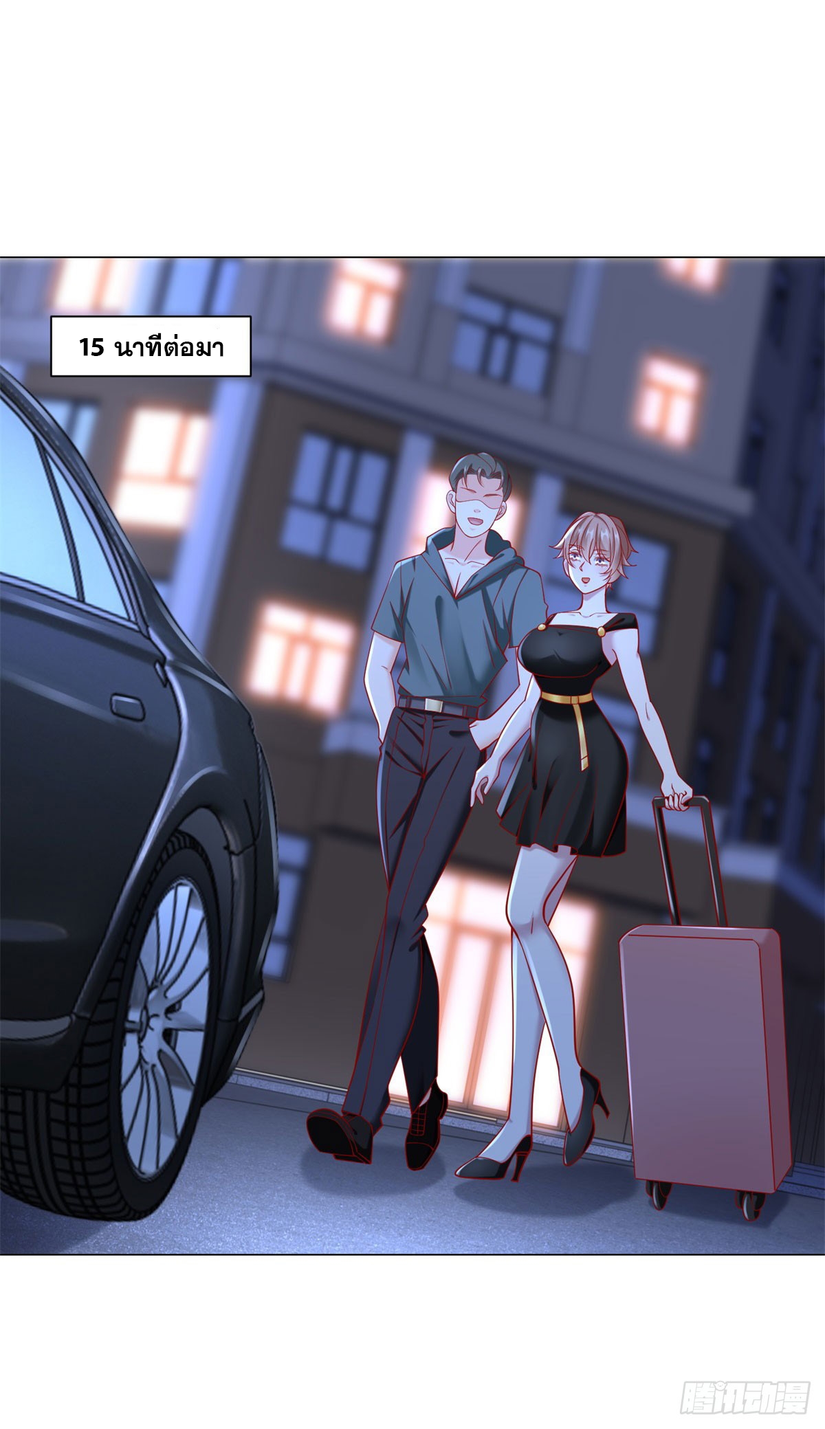 ฉันมีระบบเรียกรถในตำนานสุดเทพ ตอนที่ 60 หน้า 4