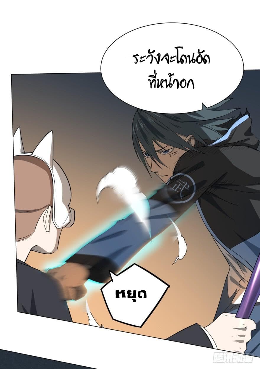 List of villains ตอนที่ 18 หน้า 19