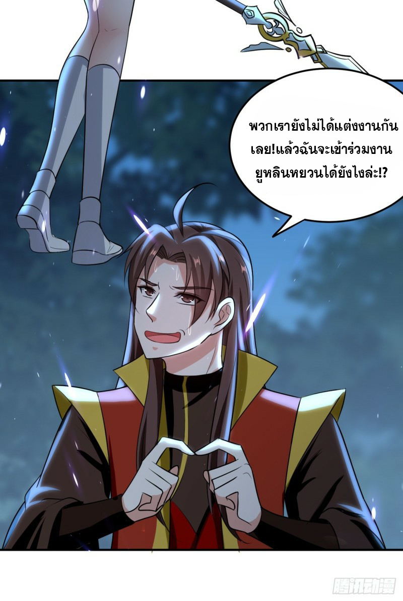 The ultimate son-in-law from different world ตอนที่ 92 หน้า 38