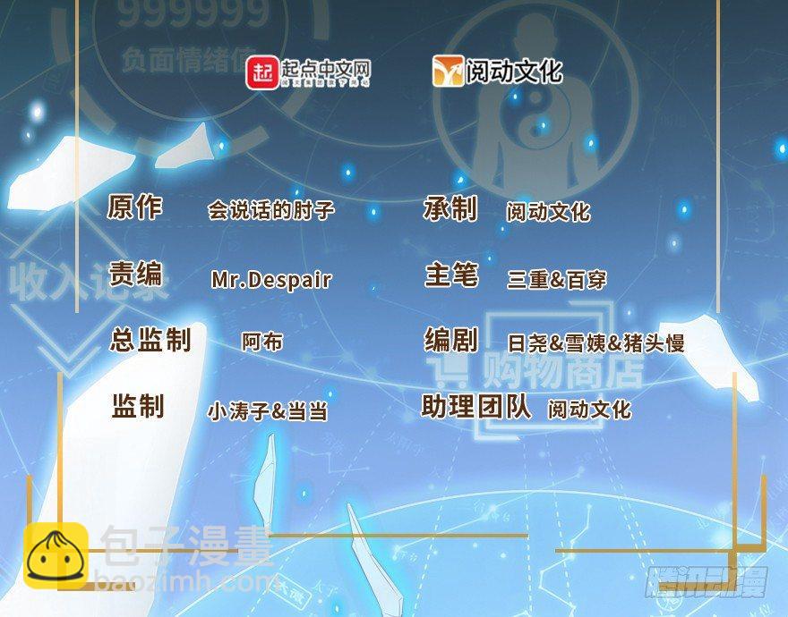 ไว้ชีวิตข้าเถอะท่าน! - Spare Me, Great Lord! ตอนที่ 1 หน้า 3