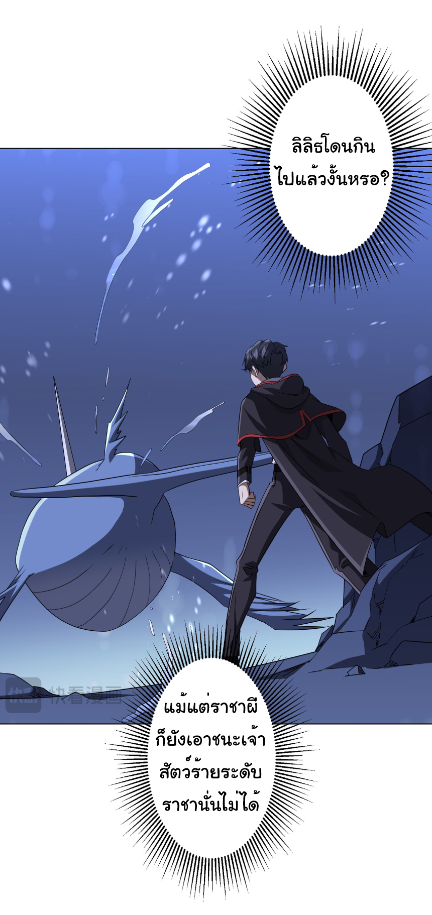 Start with trillions of coins ตอนที่ 176 หน้า 31