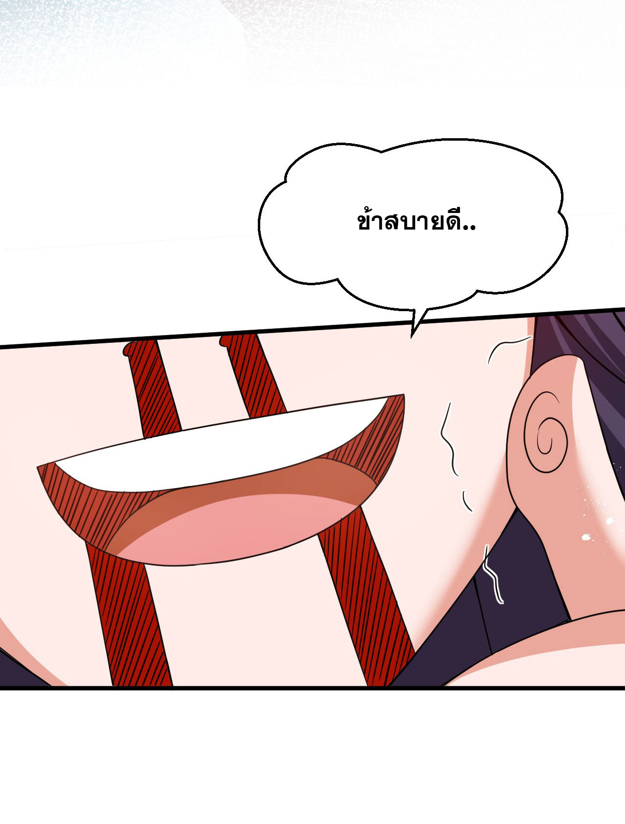 ข้าเพียงต้องการฝึกฝนศิษย์น้องหญิงก็เท่านั้น ตอนที่ 56 หน้า 39