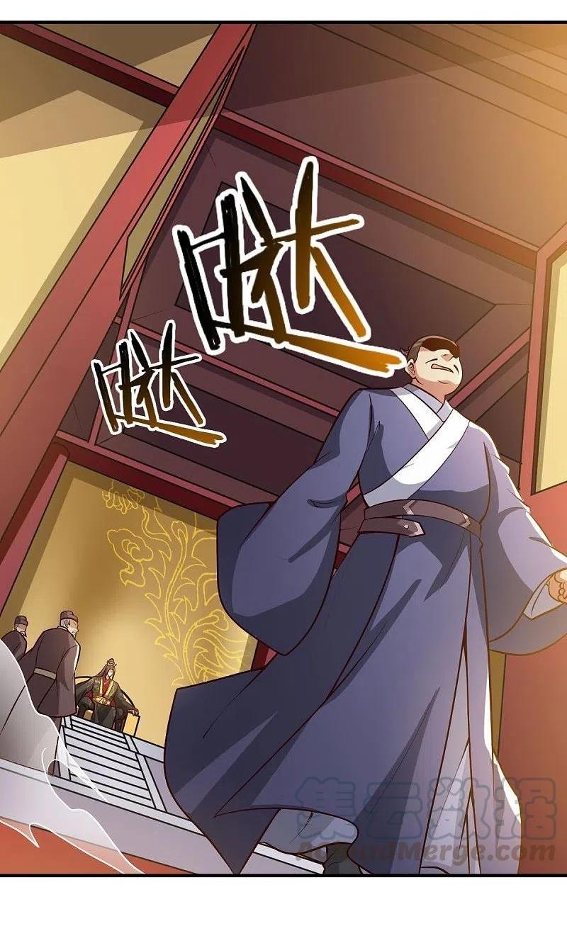 One Sword Reigns Supreme ตอนที่ 157 หน้า 24