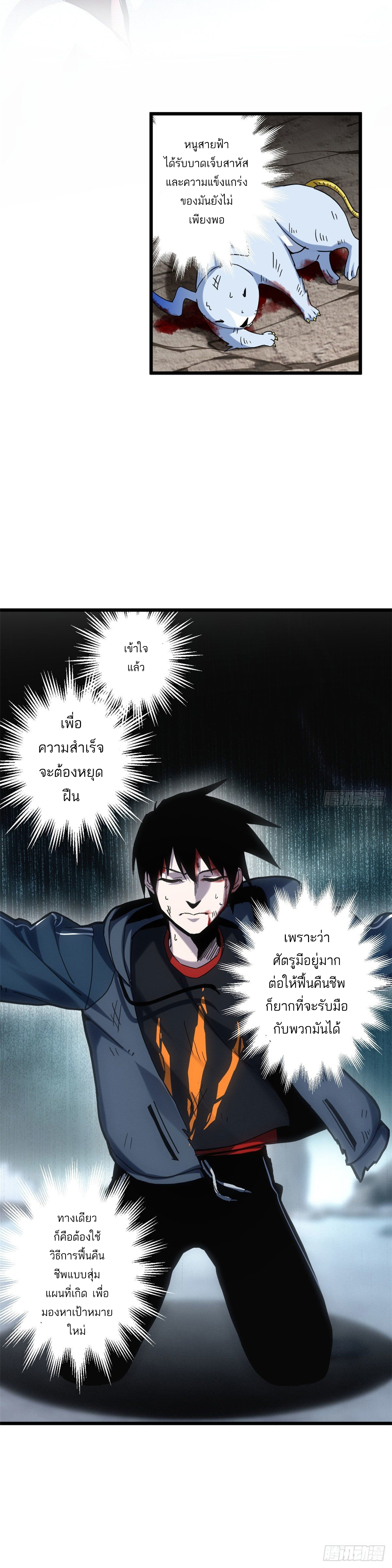 โคตรเทพร้านสัตว์อสูร ตอนที่ 4 หน้า 3