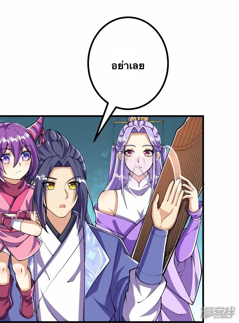 บรรพบุรุษผู้ขัดเกลากายา (ทันจีน) ตอนที่ 98 หน้า 20