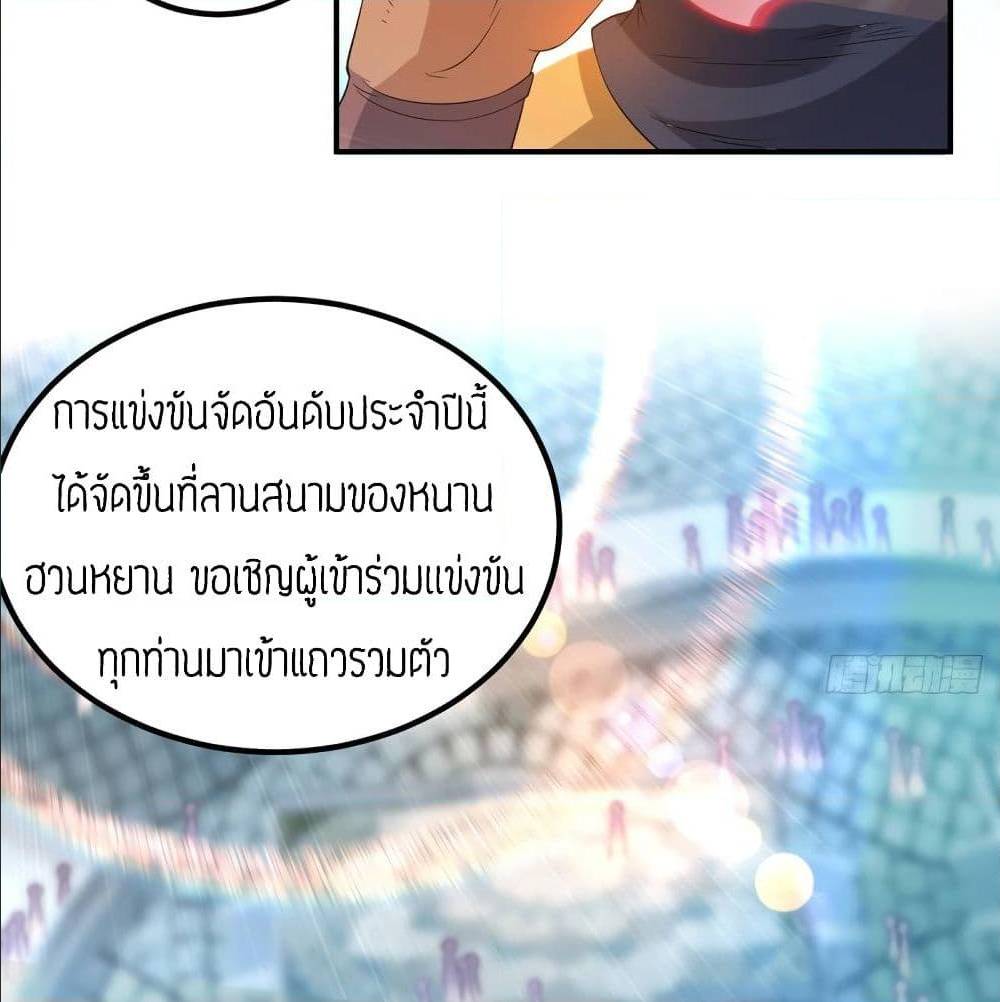 Reversal of God King ตอนที่ 30 หน้า 37