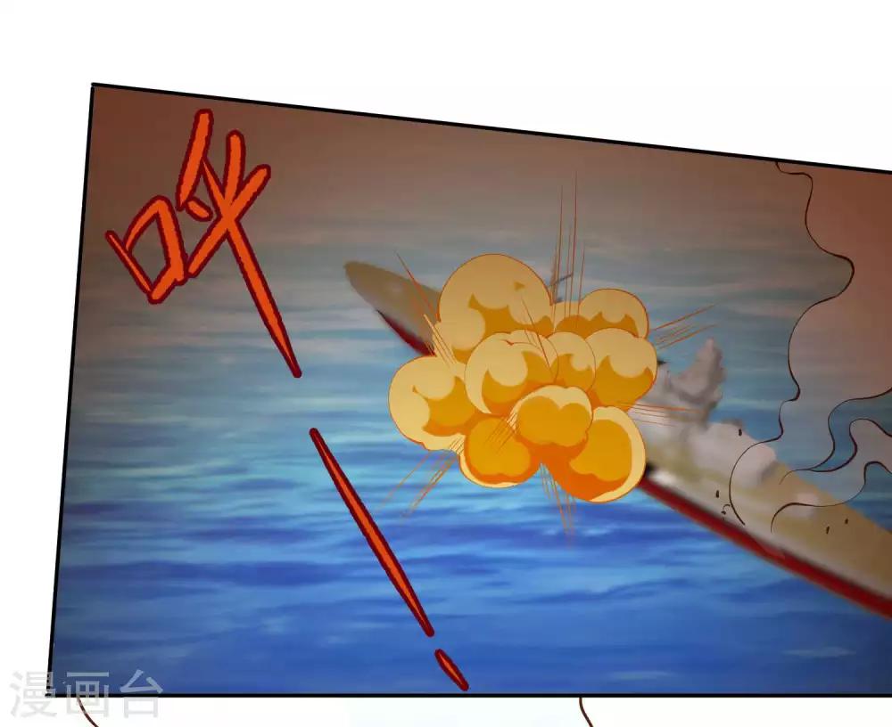 God Fisherman ตอนที่ 46 หน้า 18