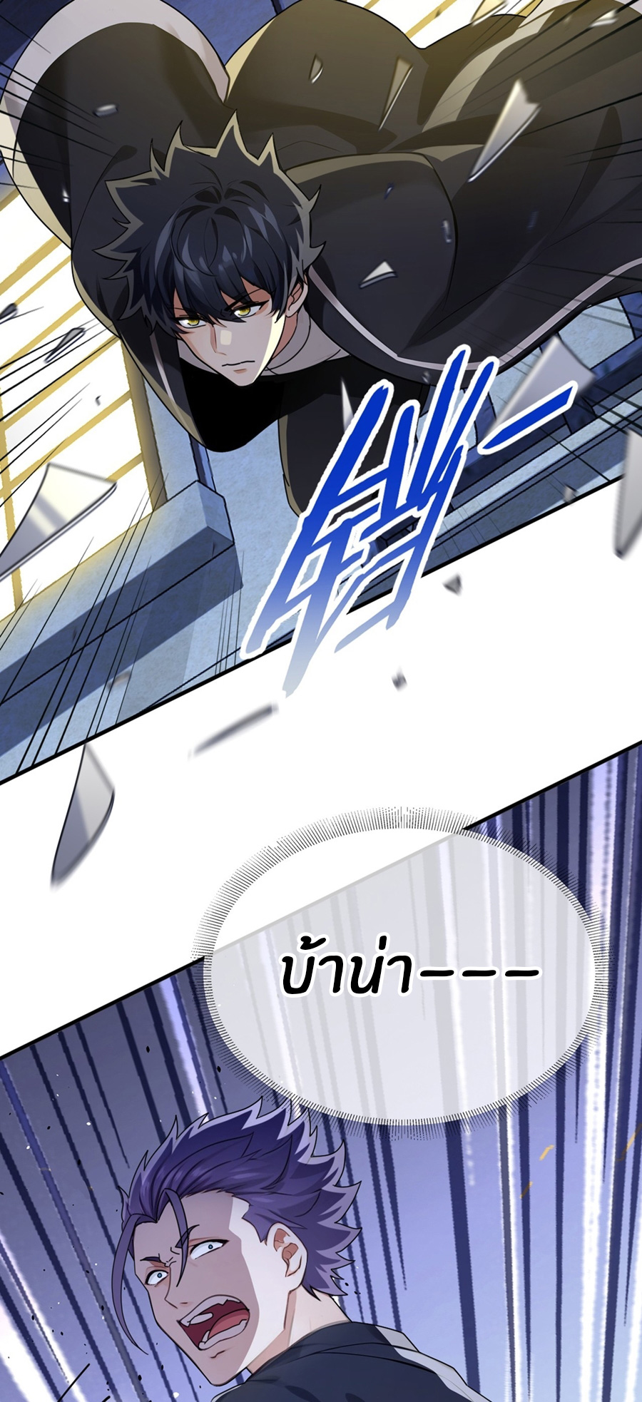 ลงจากภูเขาเพื่อมาเป็นเบ๊ภรรยา ตอนที่ 61 หน้า 9