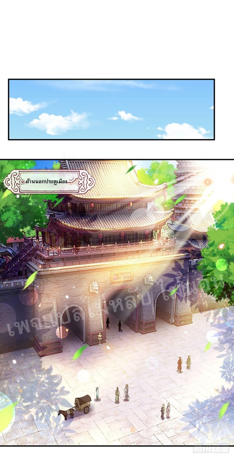 ราชันย์เทพยุทธ์มังกรผงาดฟ้า ตอนที่ 26 หน้า 17