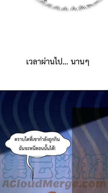 ระบบดร็อปของสุดเทพ x99999 ตอนที่ 20 หน้า 20