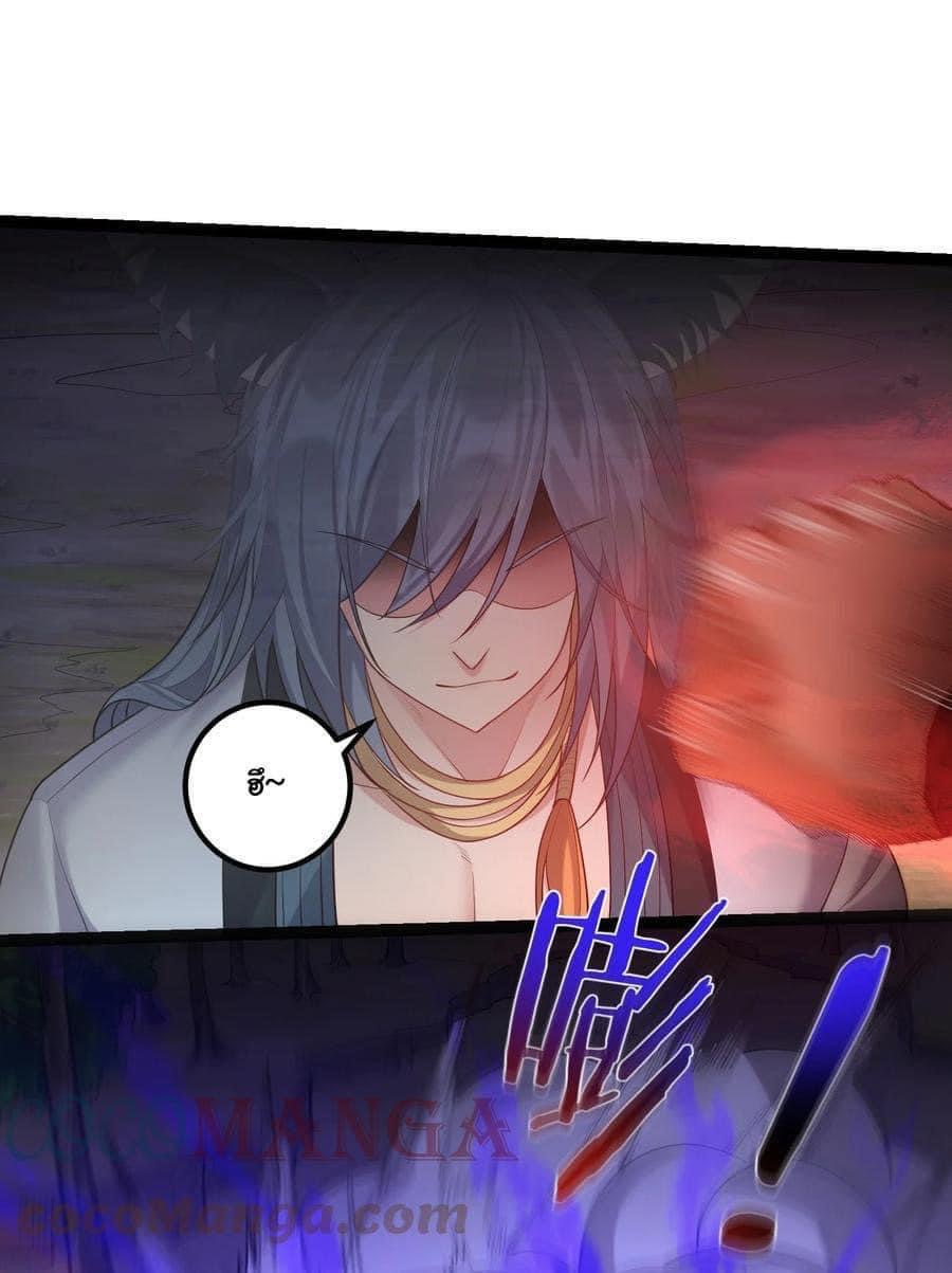 เทพวายร้ายกลับชาติมาเกิดใหม่ ตอนที่ 95 หน้า 2