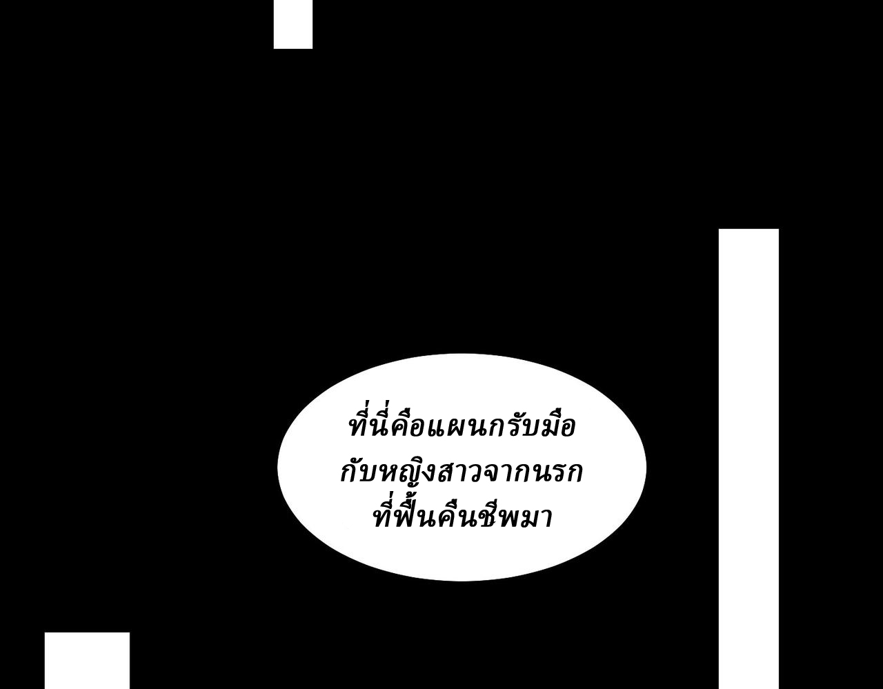 I created an Urban Legend ตอนที่ 24 หน้า 117